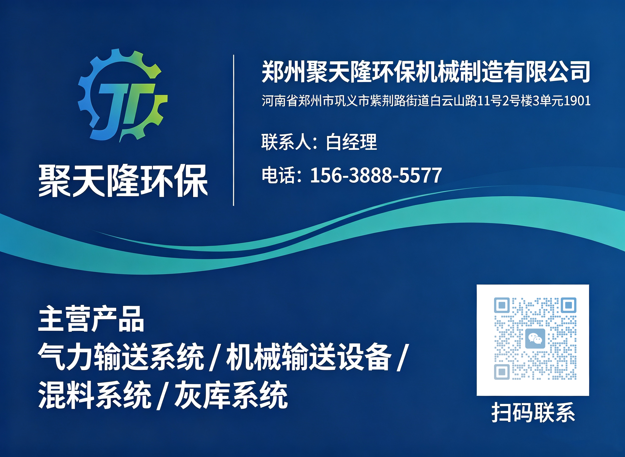 聚天隆环保信阳线上分站